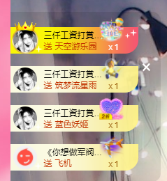 可可可可休息主播照片