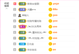 ╰╮玲珑╭╯主播照片