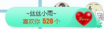 冰凌吖~的图片