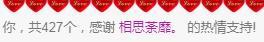 冰贺粉丝哥中华哥晋升的图片