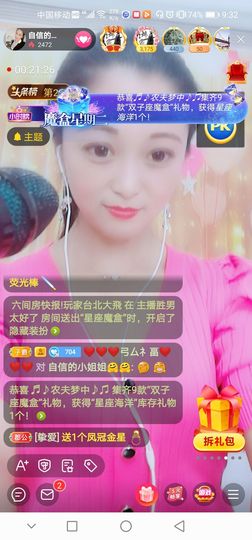 自信的小姐姐🤗🤗主播照片