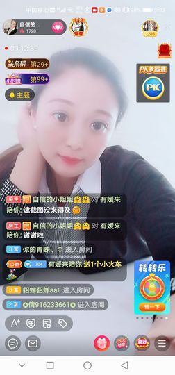 自信的小姐姐🤗🤗主播照片