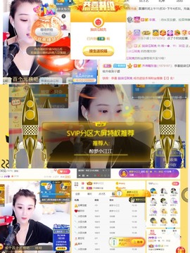筱一✿．25号晚见主播照片