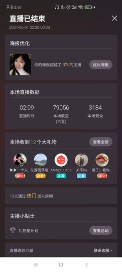 Ccake小仙女主播照片