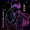你永远不懂的爱