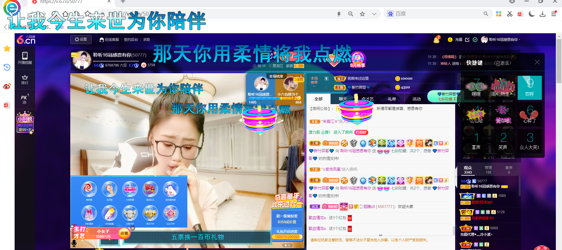 聆听~福妞儿的图片