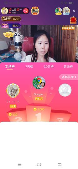 💞二姐💞主播照片