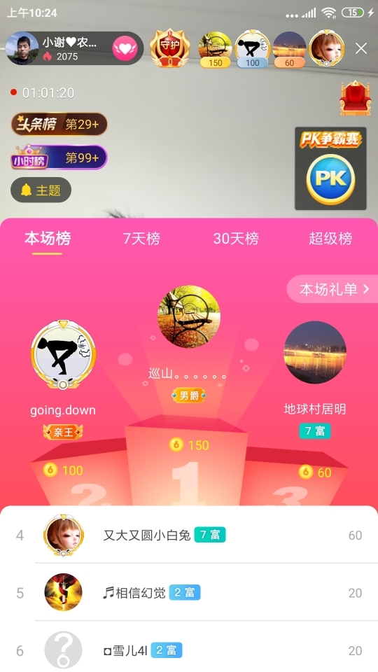 小谢农村田园生活的图片