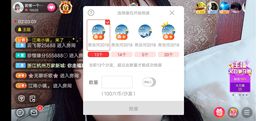 ……若主播照片