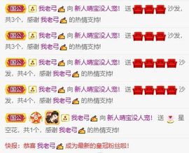 新人晴宝！的图片