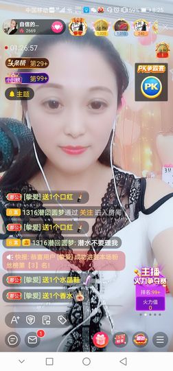 自信的小姐姐🤗🤗主播照片