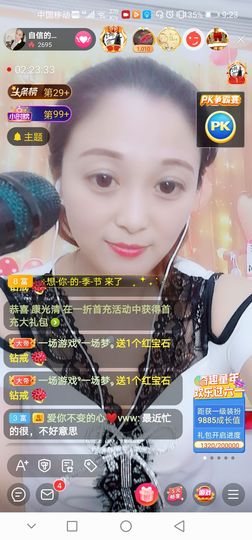 自信的小姐姐🤗🤗主播照片