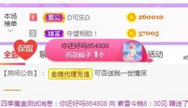素雪胃肠炎不定时播主播照片