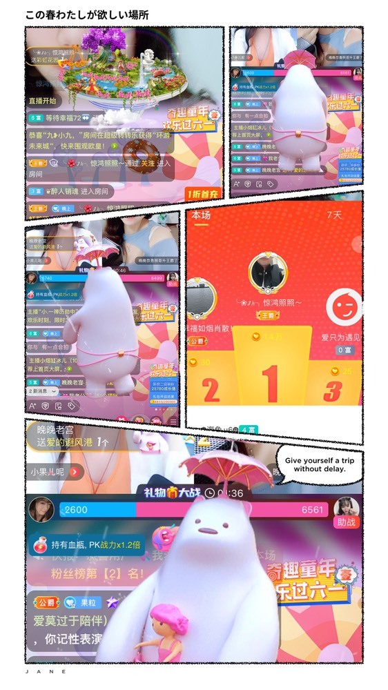 婉婉回来了主播照片