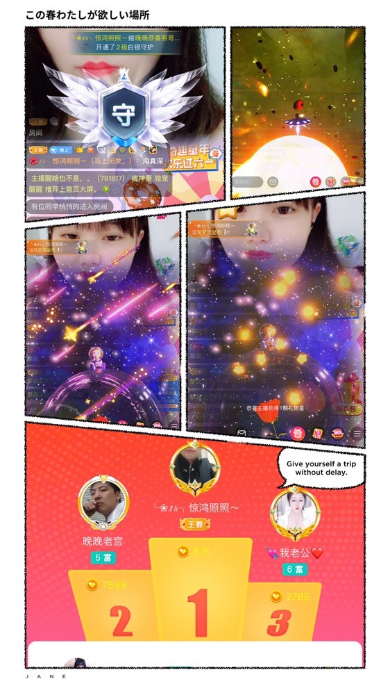 婉婉回来了主播照片
