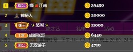 呆呆娜♥♥唱歌呐主播照片