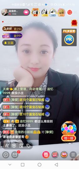自信的小姐姐🤗🤗主播照片