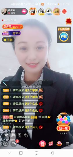 自信的小姐姐🤗🤗主播照片