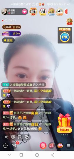 自信的小姐姐🤗🤗主播照片