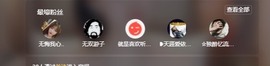 呆呆娜♥♥唱歌呐主播照片