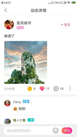 红云22，主播照片