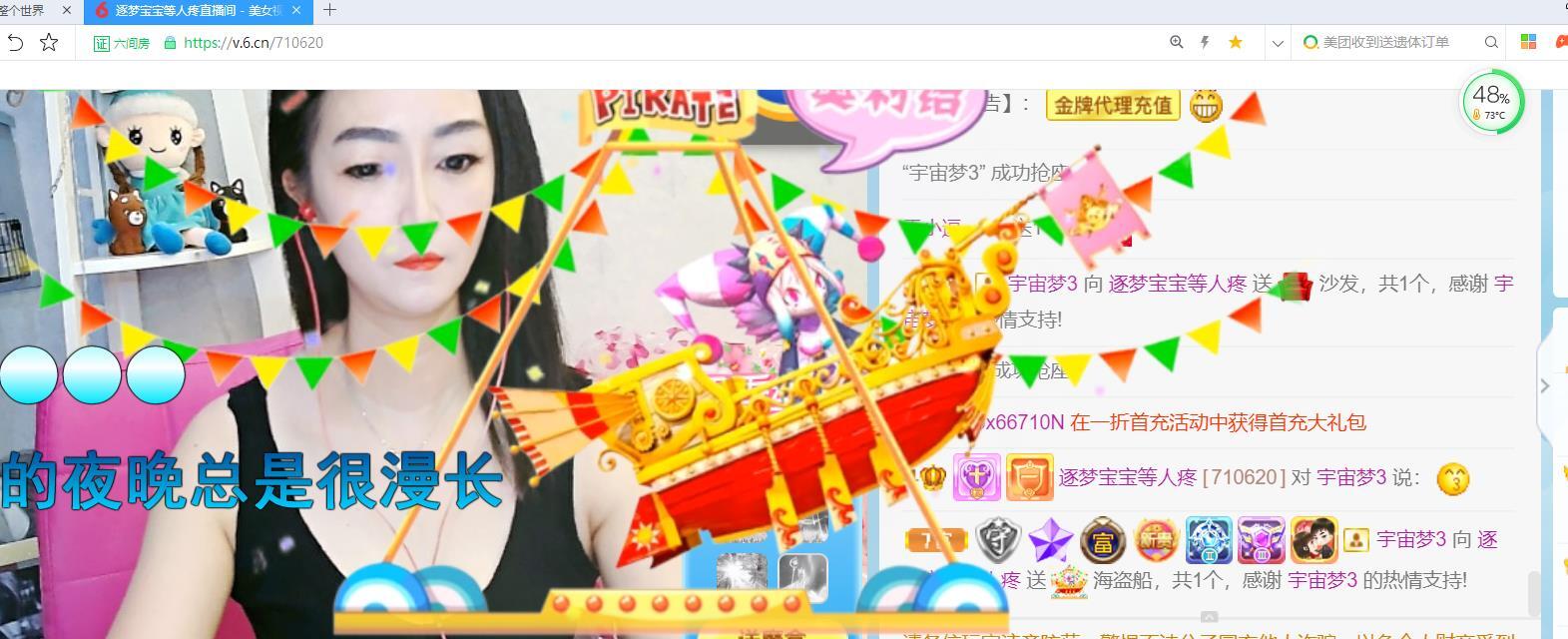 逐梦宝宝休息几天的图片