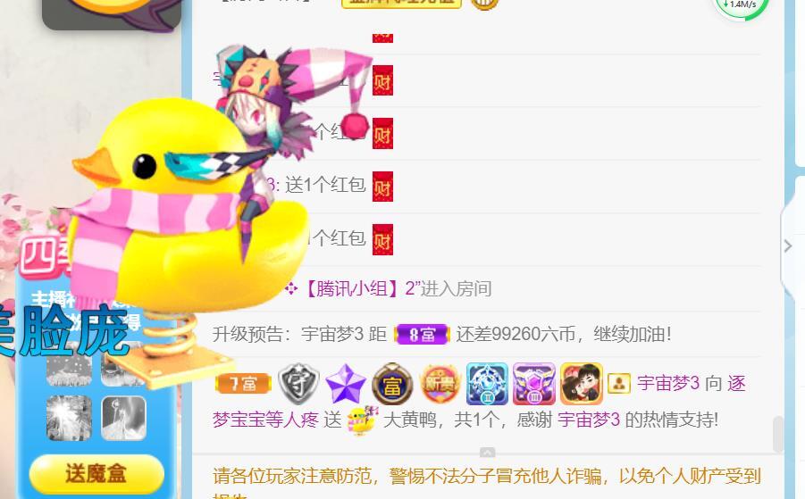 逐梦宝宝休息几天的图片