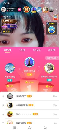 ……若主播照片