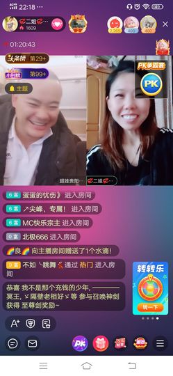 💞二姐💞主播照片