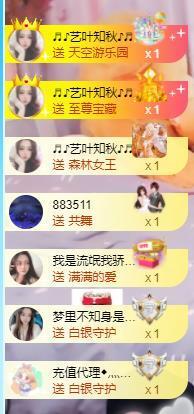 馨小艺🎀主播照片