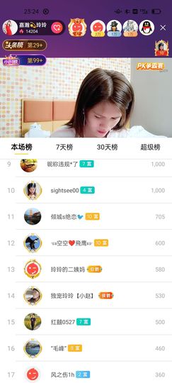 广西玲玲🌻主播照片