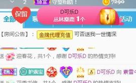 素雪胃肠炎不定时播主播照片