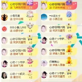 心动ぐつ媚儿主播照片