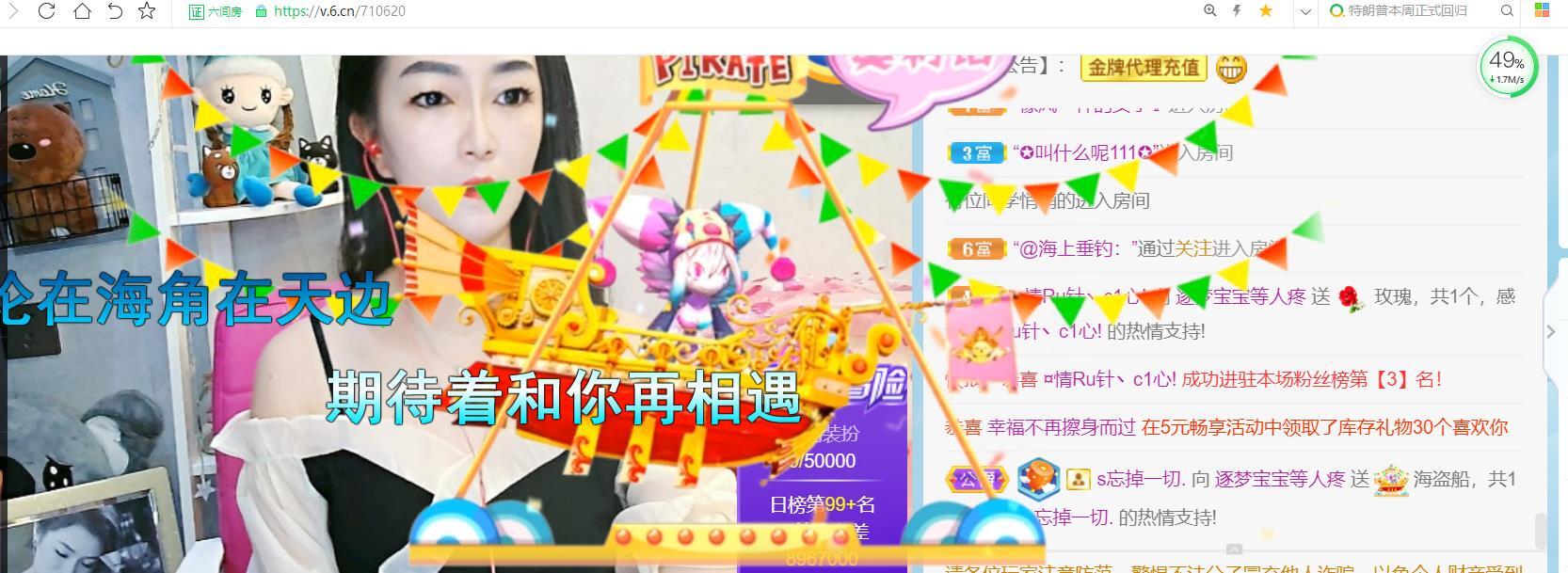 逐梦宝宝休息几天的图片