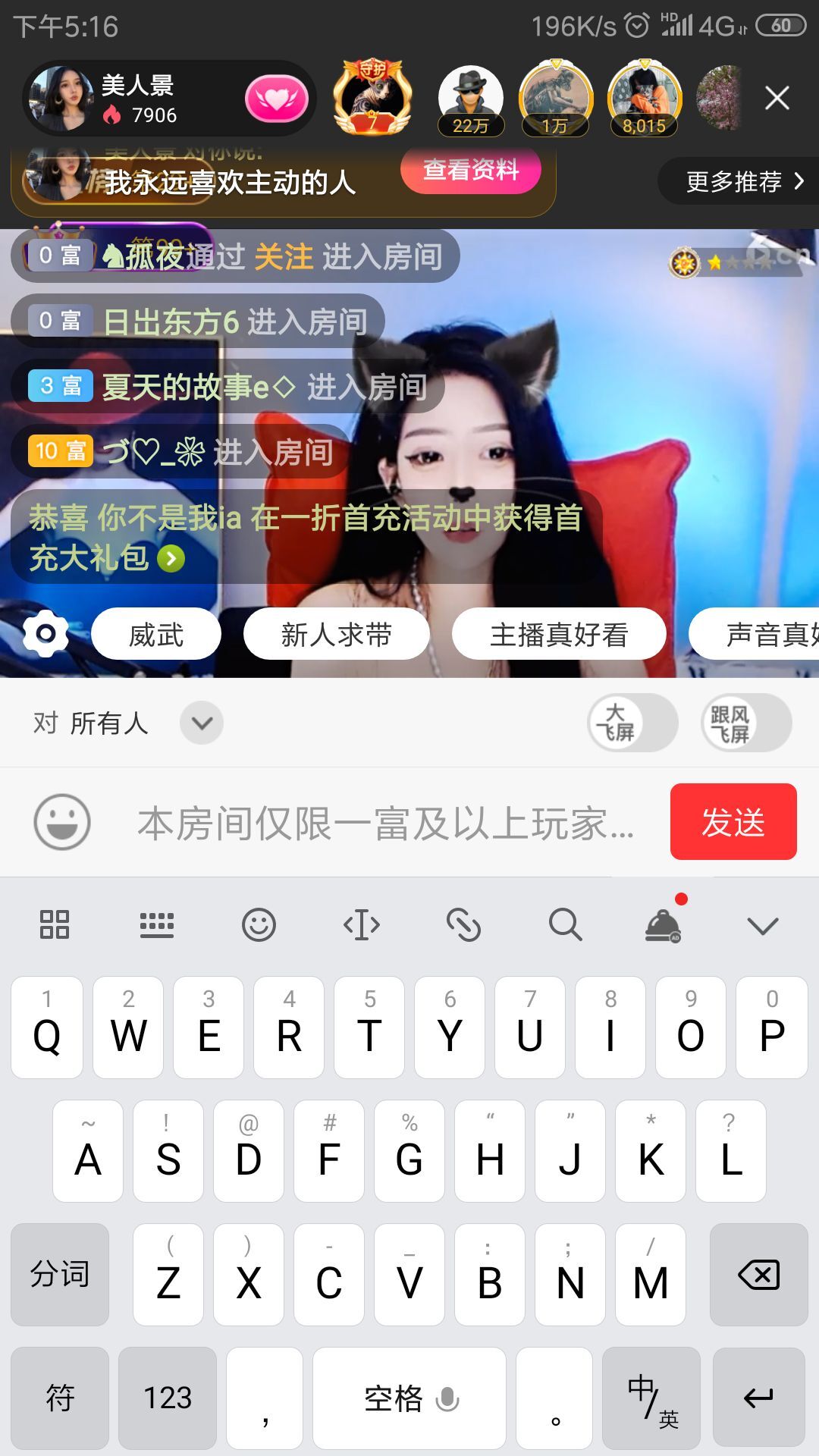 ♞绵酒主播照片