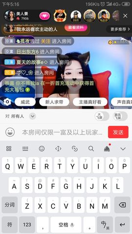 ♞绵酒主播照片