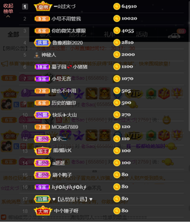 ━☆简希づ休息中主播照片