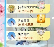 小狸吖～主播照片