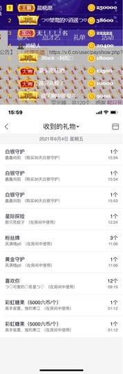 つ♡小可♡休息主播照片