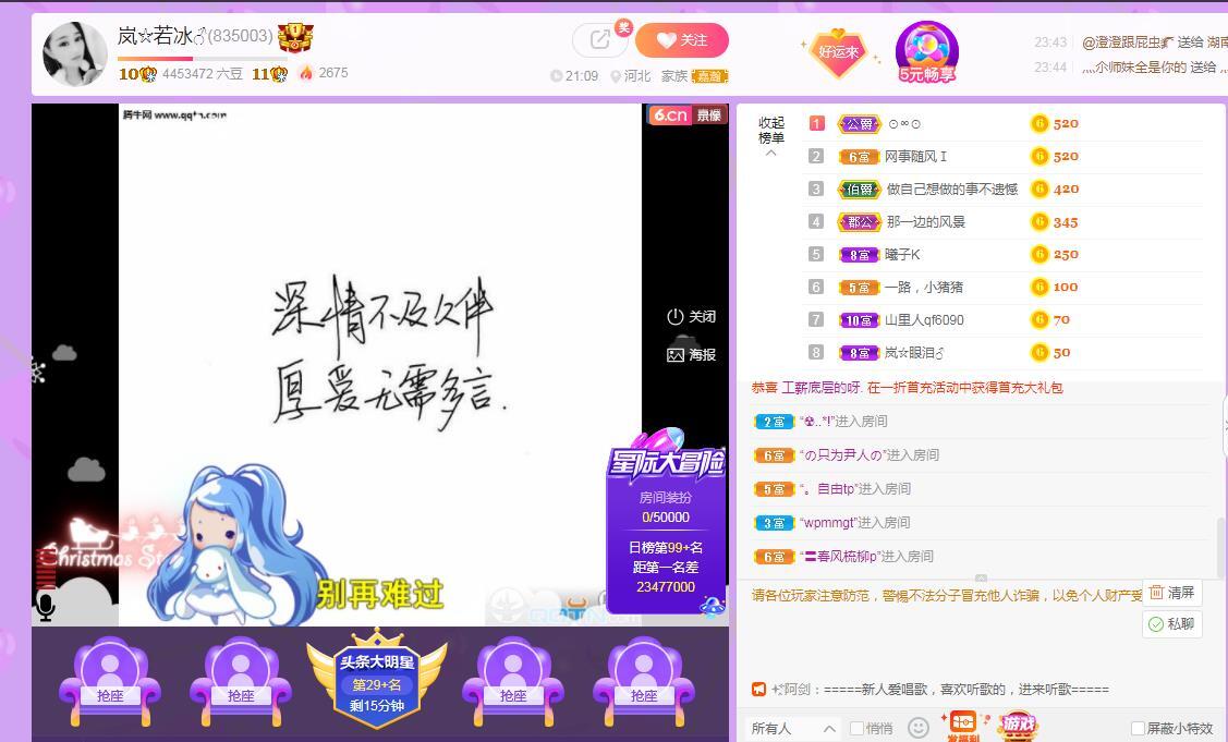 岚☆若冰♂的图片