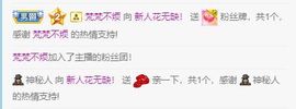 花无缺的故事结束啦主播照片