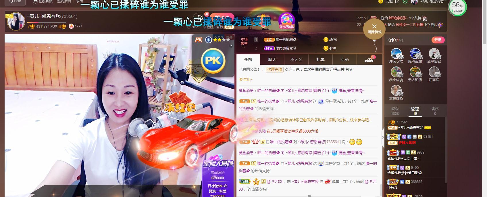 🎶琴儿🎶涅槃重生的图片
