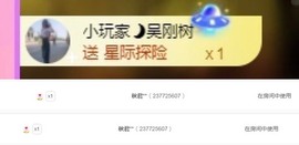 泡泡不困！主播照片