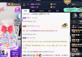 是谁说一辈子的主播照片