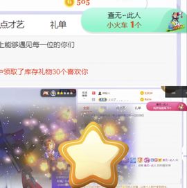 旺旺女孩☞主播照片