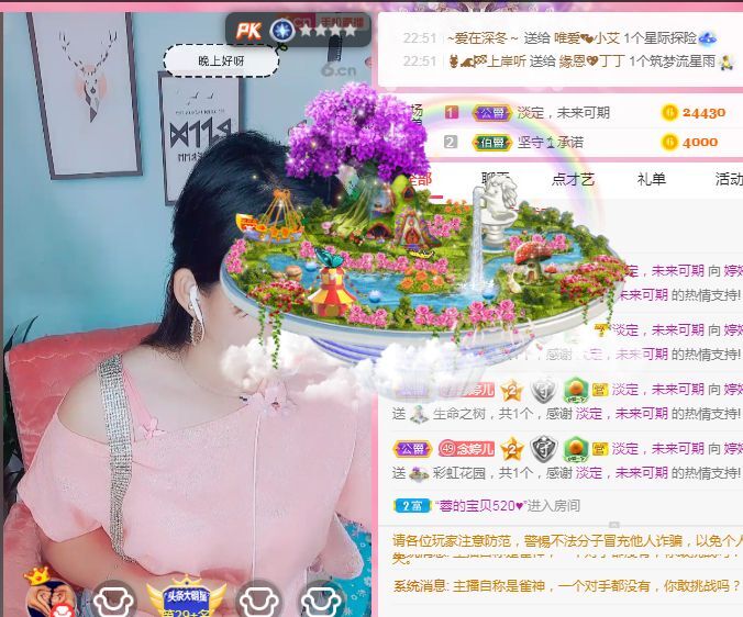 婷婷💕感恩有你陪伴的图片
