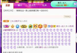 旺旺女孩☞主播照片