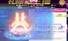旺旺女孩☞主播照片