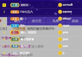 熙柔求宠爱主播照片