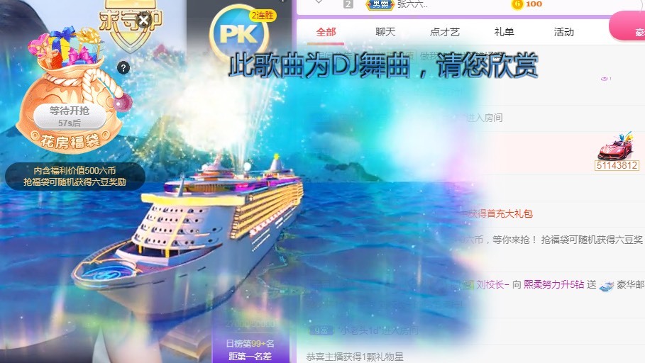 熙柔求宠爱主播照片